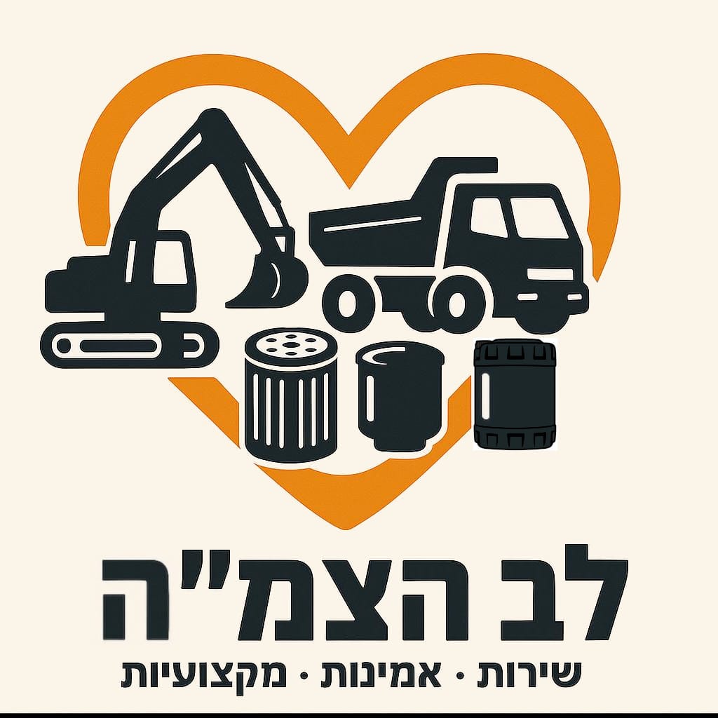 לב הצמ״ה — לוגו